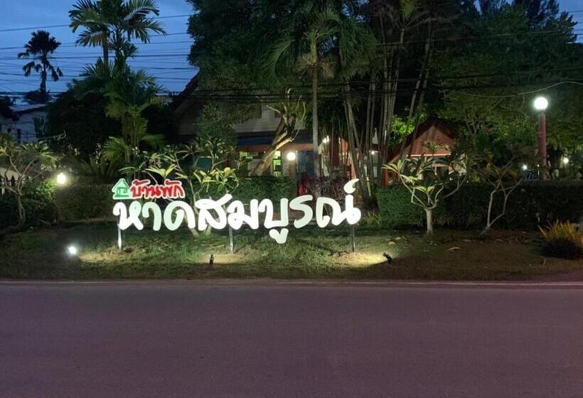 אתר נופש Haad Somboon House