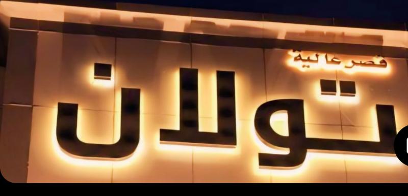 酒店 Towlan Grnada