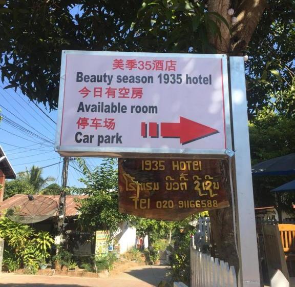 בית מלון כפרי Beauty Season 1935