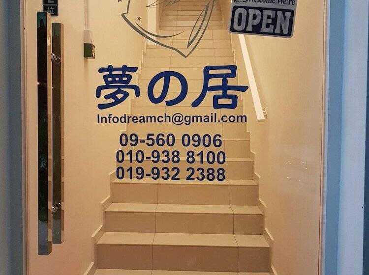 فندق Dream Catchers Home