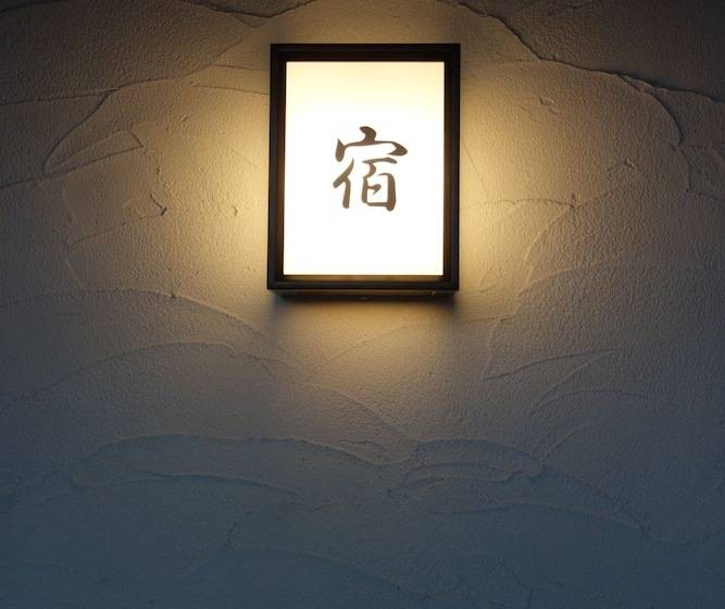 Рёкан Yanagawa B&b Hatago