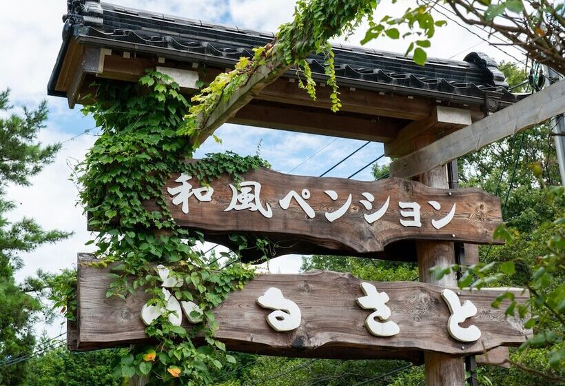 ریوکان Wafu Pension Furusato