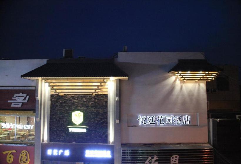 فندق Yueting Garden