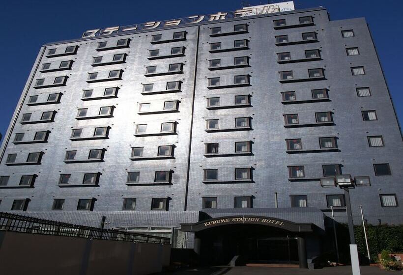 酒店 Kurume Station