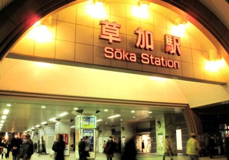 Отель Housen Soka