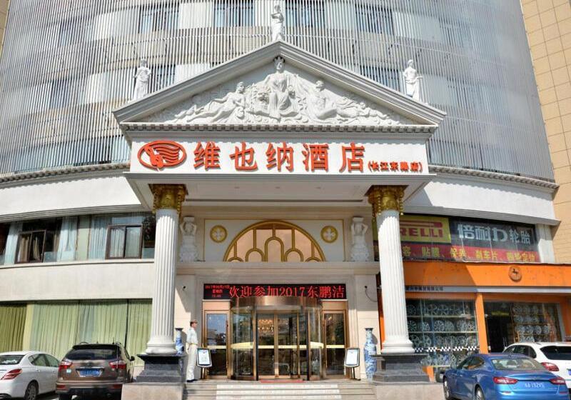 Vienna Hotel Hefei East Changjiang Road