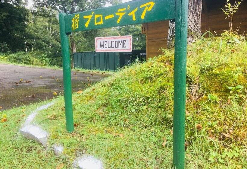 مبيت وإفطار Yado Brodiaea