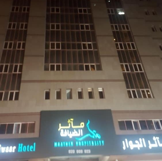 בית מלון כפרי Maather Al Jiwaar