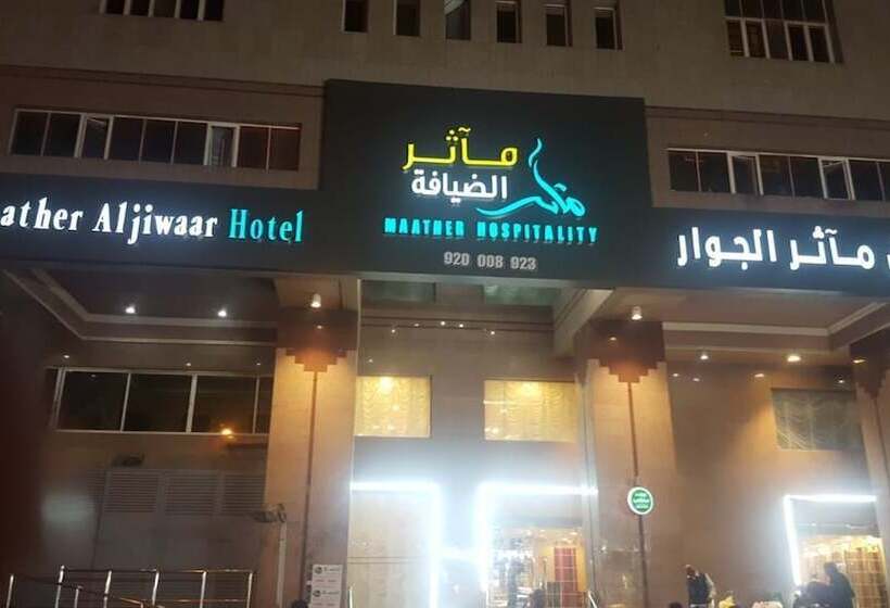 בית מלון כפרי Maather Al Jiwaar