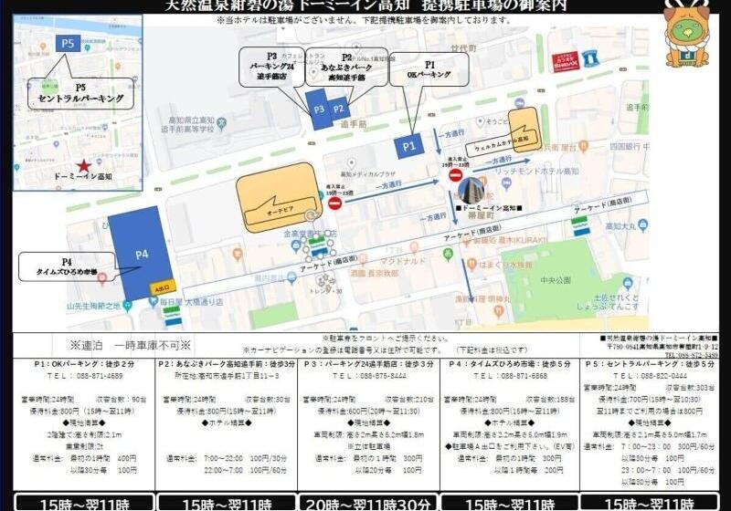 בית מלון כפרי Dormy Inn Kochi