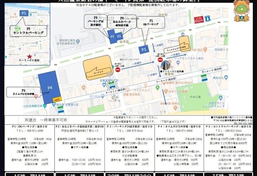 בית מלון כפרי Dormy Inn Kochi