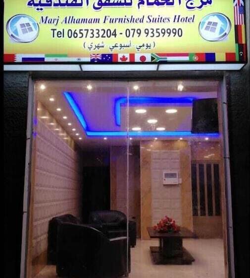 هتل Marj Alhamam Furnished Suites
