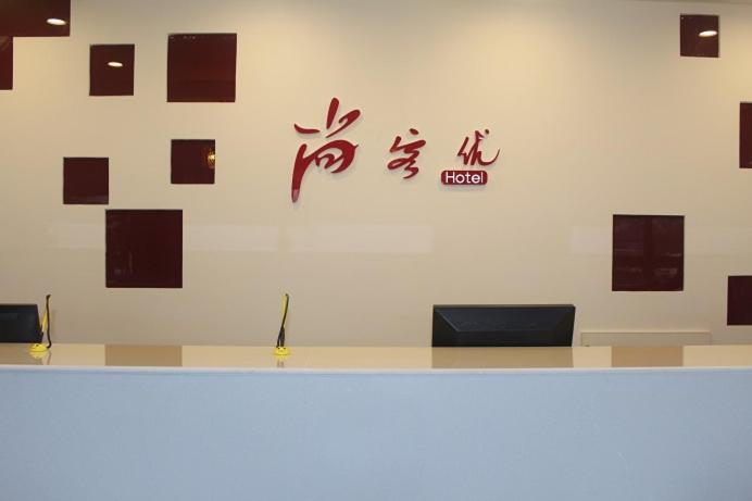 호텔 Thank Inn Chain Shangdong Zaozhuang Tengjingzhou Jinghe Bridge Haishang Mingyue