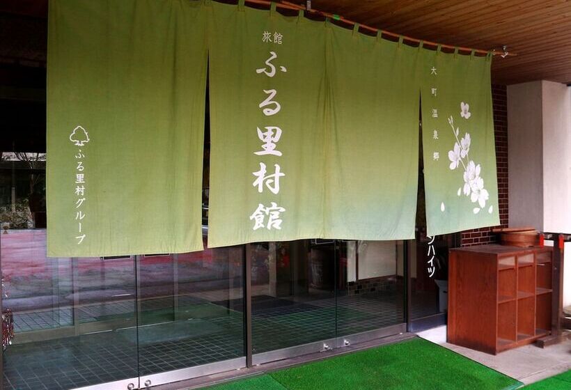 ריוקאן Guest Room Furusatomura Kogeikan