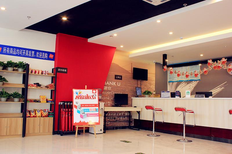 Thank Inn Plus Hotel Shandong Daminghu