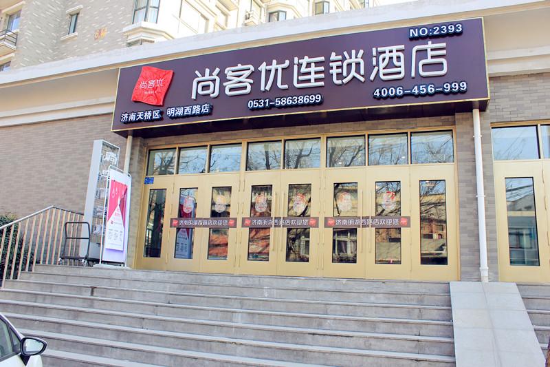 Thank Inn Plus Hotel Shandong Daminghu