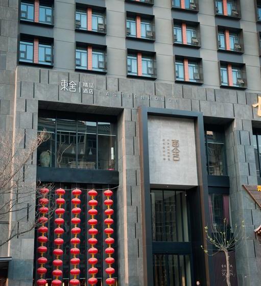 호텔 Xi'an Eastern House