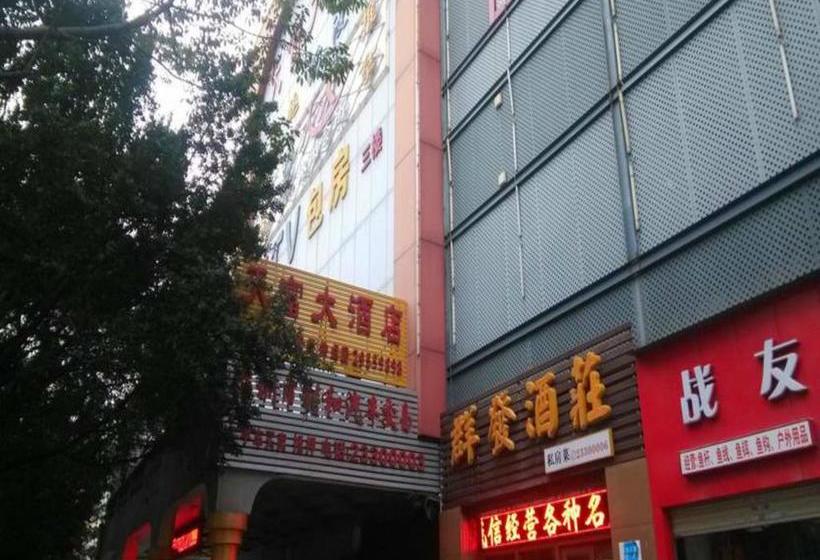 호텔 Shenzhen Clownfish