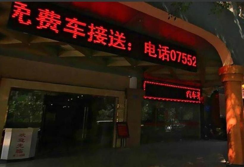 호텔 Shenzhen Clownfish