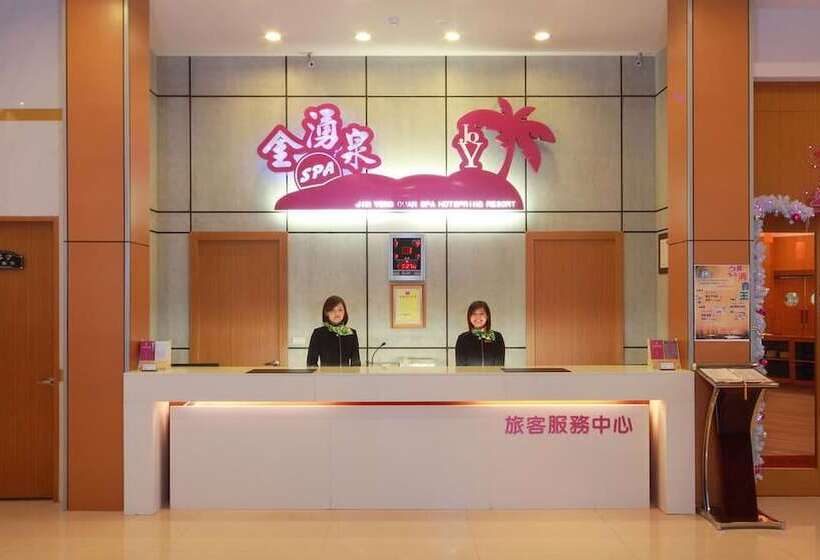 هتل Jin Yong Quan Spa Hotspring Resort