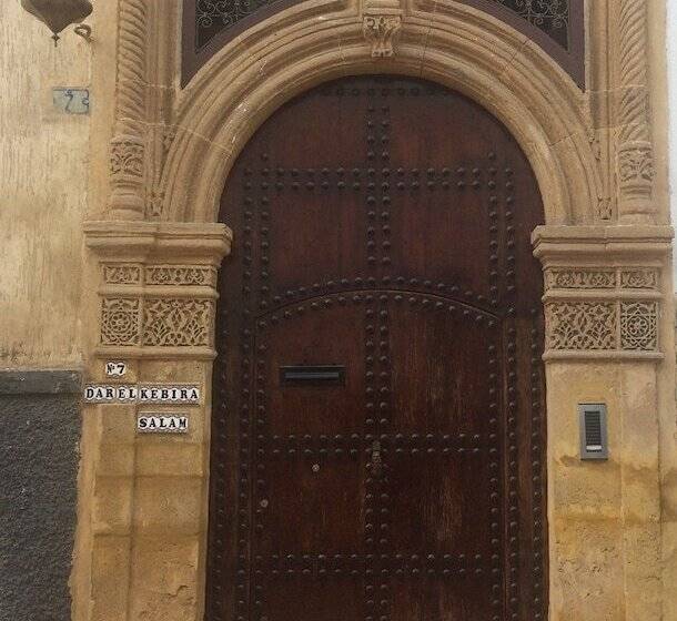 هتل Dar Kika Salam By Dks