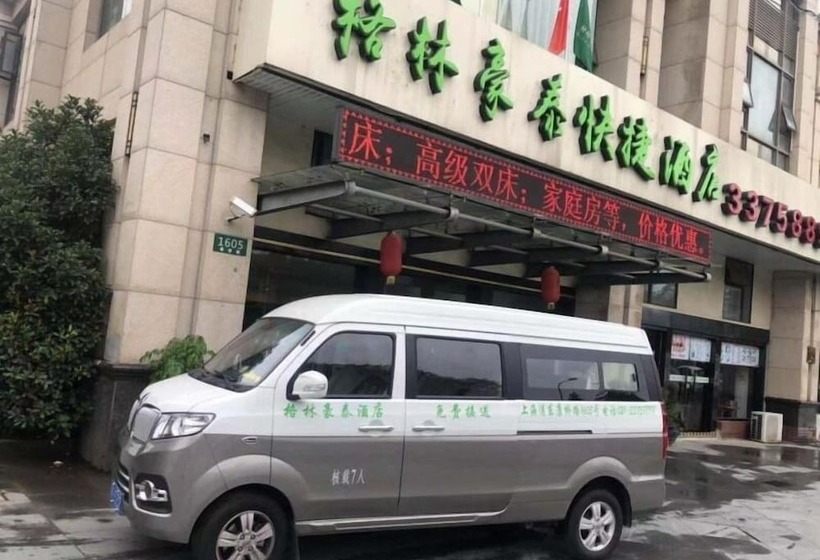 호텔 Vatica Shanghai International Tourism Resort Luoshan Road Subway Station