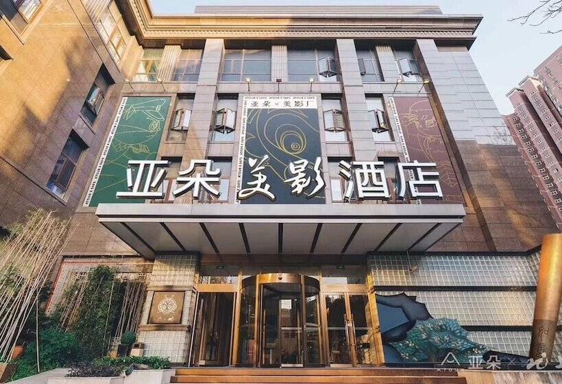 Atour Hotel Xujiahui Meiying