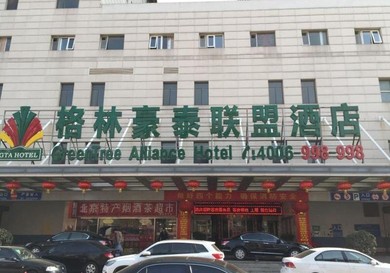 호텔 Greentree Alliance  Beijing West Railway Station North Square Ruihai Building