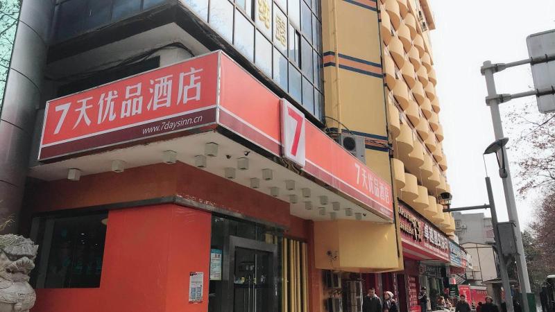 ホテル 7 Days Inn Guiyang Guanshui Road Second Branch