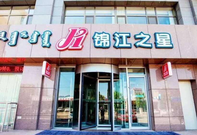 酒店 Jinjiang Inn Baoqou Salaqi Railway Station