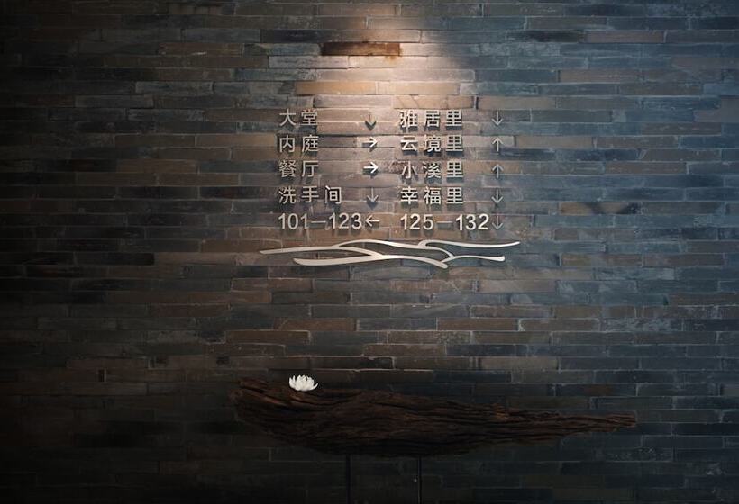 فندق Wuzhen Mingli