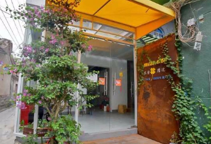 酒店 Bushe Cuoguo Inn