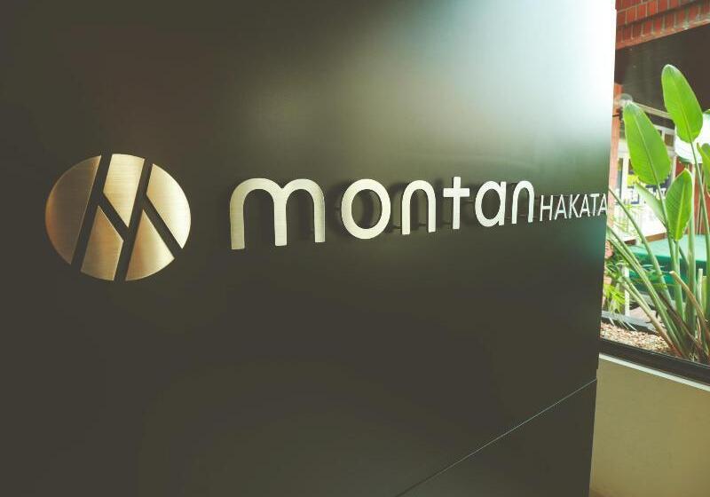 酒店 Montan Hakata