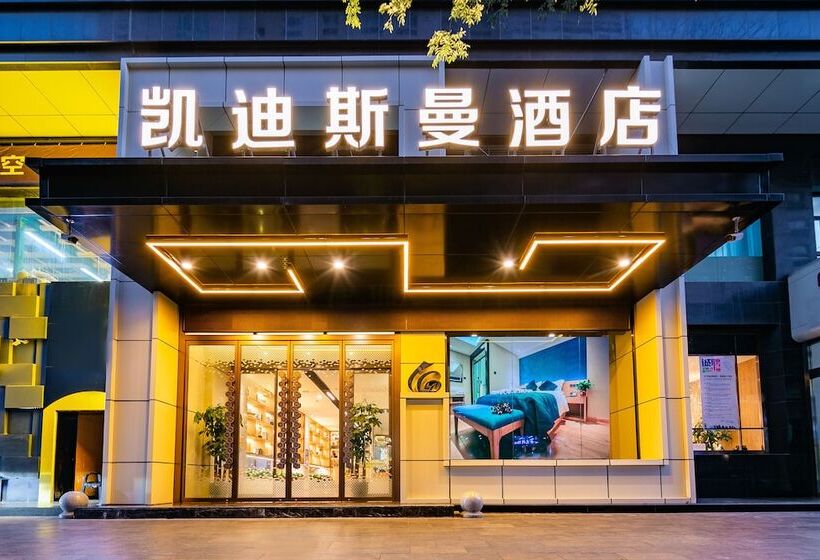 בית מלון כפרי Xian Katie Eastman