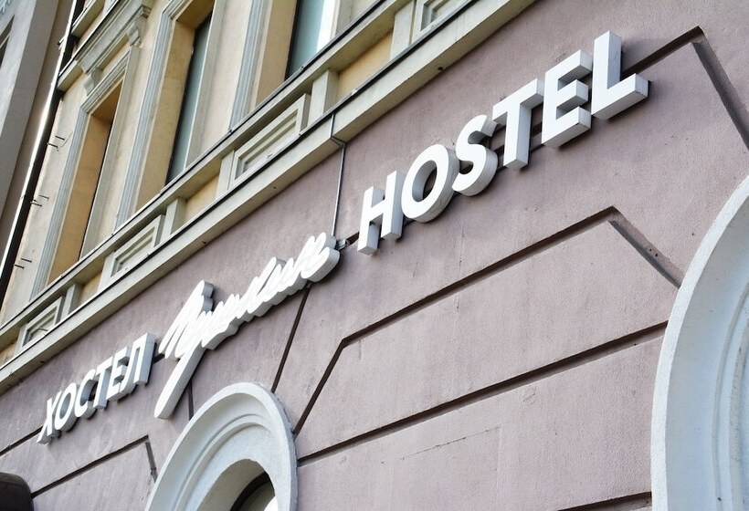 酒店 Hostel Pushkin