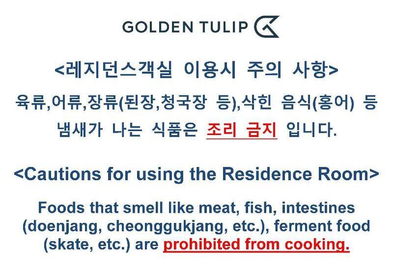 ホテル Golden Tulip Incheon Airport