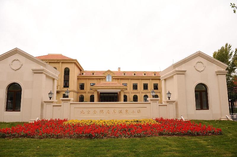 Отель Badaling Hot Spring Resort