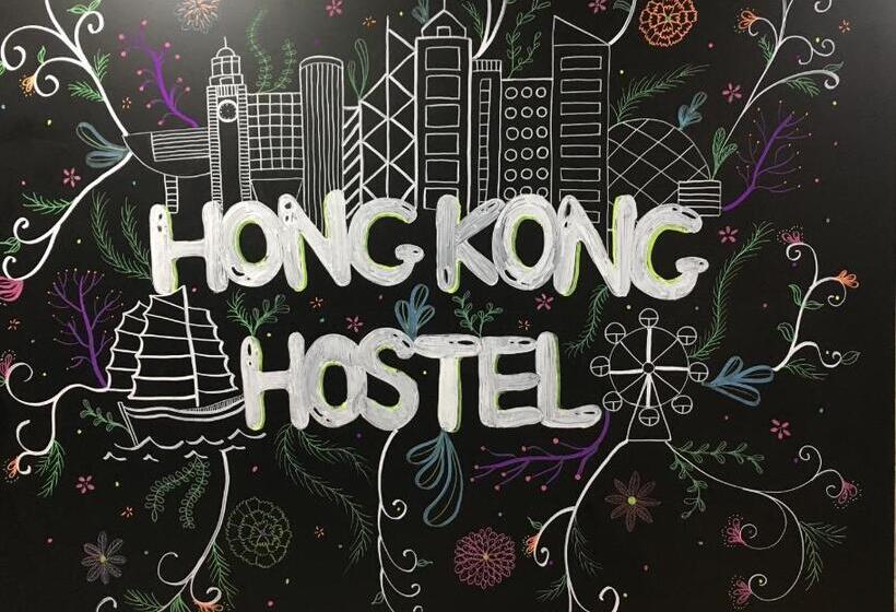 هتل Hong Kong Hostel