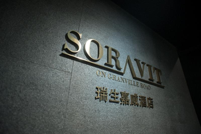 هتل Soravit On Granville