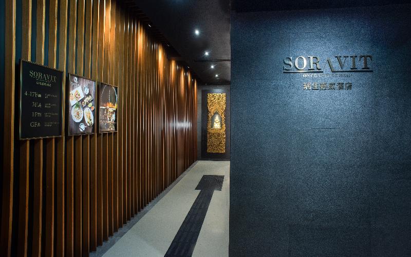 هتل Soravit On Granville
