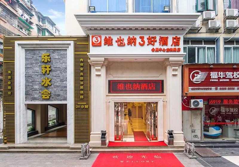 Vienna 3 Best Hotel Exhibition Center Chigang Road