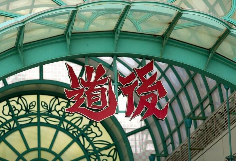 בית מלון כפרי Dogo Grand