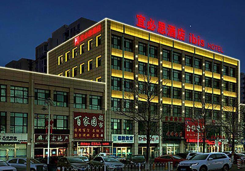 酒店 Ibis Tianjin Wuqing