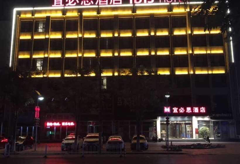 酒店 Ibis Tianjin Wuqing