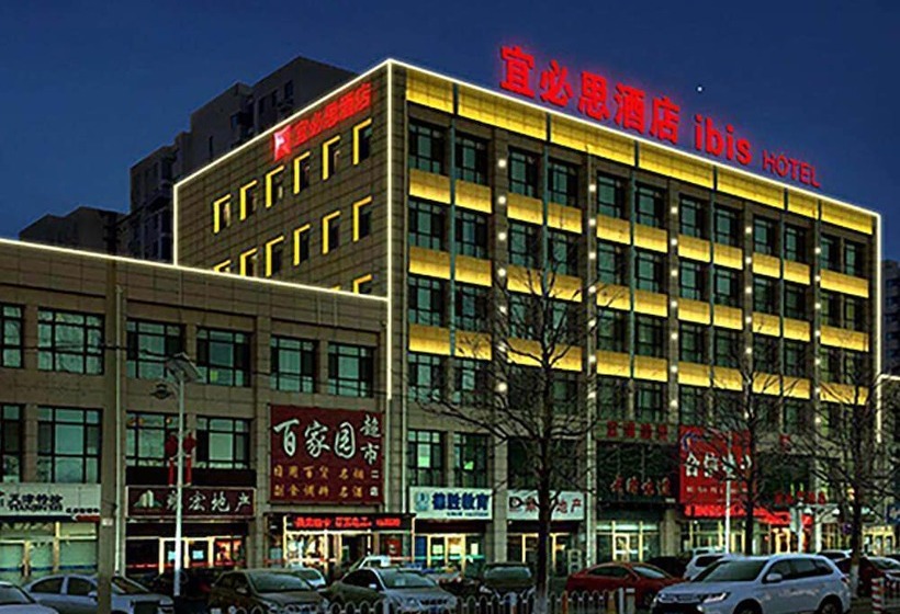 酒店 Ibis Tianjin Wuqing
