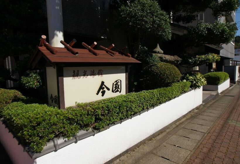 فندق Imakuni Ryokan