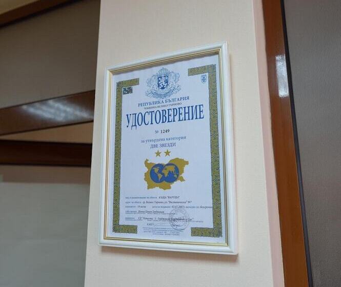 Family Hotel Varusha