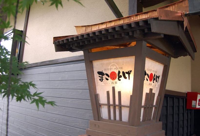 هتل Guest House Makotoge   Hostel