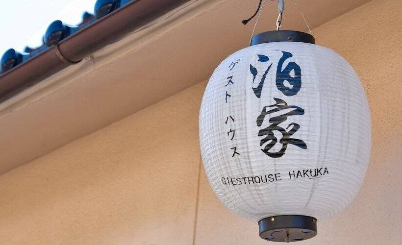 ホテル Guesthouse Hakuka