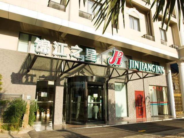 فندق Jinjiang Inn Wenling Daxi